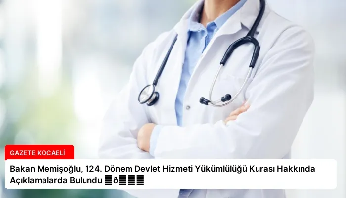 Bakan Memişoğlu, 124. Dönem Devlet Hizmeti Yükümlülüğü Kurası Hakkında Açıklamalarda Bulundu ⏬👇